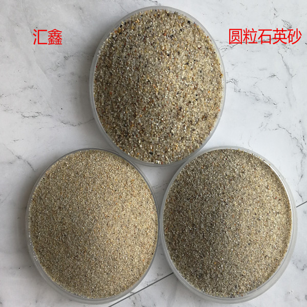 圓粒石英砂廠家