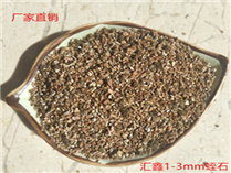 園藝膨脹蛭石