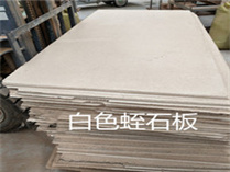 蛭石板生產(chǎn)廠家