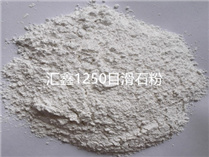 1250目重鈣粉
