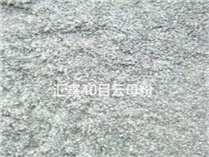 40目云母粉_副本.jpg